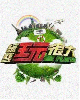 奔跑吧 - 番茄影视大全